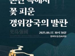 국가유산청, '공주 무령왕릉과 왕릉원' 2호분 주인은 15세에 죽은 삼근왕(개로왕 손자) 기사 이미지