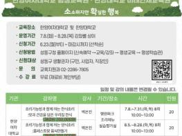 성동구, 2025 '성동 마스터 아카데미' 수강생 모집 기사 이미지
