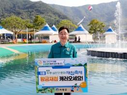 하승철 하동군수, ‘경남 구석구석 여행하기’ 릴레이 캠페인 참가  기사 이미지