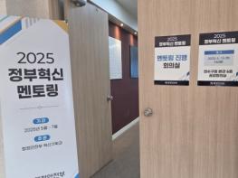 연수구, 2025년 기관 혁신 멘토링 개최 기사 이미지