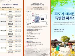 제주시, 크루즈 관광객 유치로 원도심 경제 활력 모색 기사 이미지