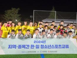 광주광역시체육회, 국제스포츠교류 국비 공모 선정 기사 이미지