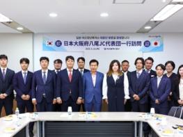 대구 중구, 대구청년회의소 및 일본 야오청년회의소 대표단 공식 접견 기사 이미지