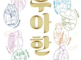 대전시, 수요일 아침을 여는 국악의 품격 K-브런치콘서트 '우‧아‧한' 기사 이미지