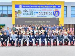 장성군 “농가레스토랑 ‘장성한상’, 정식으로 문 엽니다” 기사 이미지
