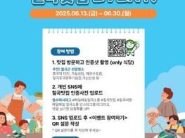 맛집 찾아 떠나는 미식여행 ‘찾아라! 칠곡맛집’ SNS 이벤트 실시 기사 이미지