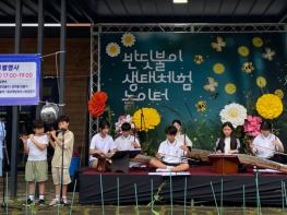 창원특례시, ‘반딧불이 생태체험 놀이터’ 운영 기사 이미지
