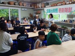 청주시, 드림스타트 아동과 도예체험 진행 기사 이미지