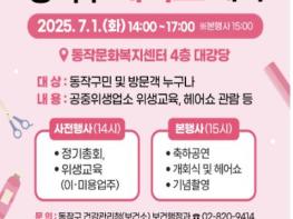 동작구, 제3회 헤어쇼 개최 … 과거․현재․미래 잇는 K-뷰티의 진수 보여준다 기사 이미지