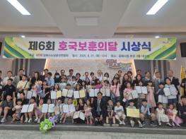 김해시 '호국보훈의 달 제6회 어린이 사생대회' 시상식 개최 기사 이미지
