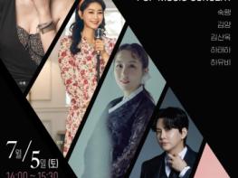 광주문화재단, 여름 무더위 날릴 트로트와 발라드의 향연 기사 이미지