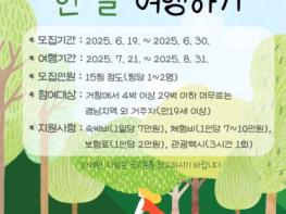 올여름, 거창에서 제대로 쉬어보자 기사 이미지