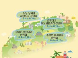제주시, ‘2025 왕왕작작 골목상권 세일 페스타’ 개최 기사 이미지