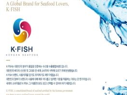 해양수산부, 이번 정류장은 K-푸드역 내리실 곳은 K-씨푸드 방향입니다 기사 이미지