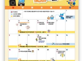 문체부, '11월 저작권 축제의 달' 창작을 존중·보호하는 문화 확산 기사 이미지