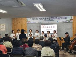 부산 남구 기러기문화원, 문학과 음악세상·시화전 개최 기사 이미지