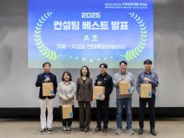 경남도, 남부권 광역관광개발사업 ‘거제 지심도 산마루 문화놀이터 명소화’ 2025년 컨설팅 베스트상 수상 기사 이미지