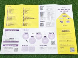 구미문화재단, ‘구미 여행 가이드 엽서북’ 발간 기사 이미지