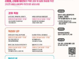 양천구, 공항소음지역 청년에 '성장 사다리' 놓는다…'청년 아카데미' 운영 기사 이미지