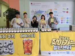 동해시 청년공간열림,‘찾아가는 청년센터’통해 예비청년과 만나다 기사 이미지