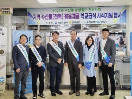 전남도, 도내외 20개 초·중·고 1만5천명에게 전복 활용제품 제공 기사 이미지