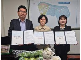 서구 가수원동, 전통시장 상인협동조합과 식재료 지원 협약 기사 이미지