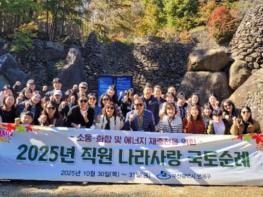 연제구, 직원 대상‘나라사랑 국토순례’실시 기사 이미지