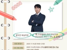 김제시립도서관, 내 꿈을 읽는 도서관 행사 진행 기사 이미지