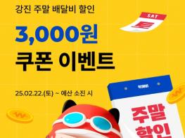 강진군 ‘먹깨비’ 일냈다, 매출 100억 원 돌파 기사 이미지