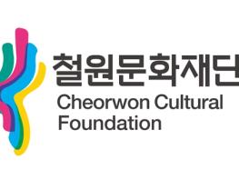 2025 철원문화재단 기획전시 ‘어린왕자 in cheorwon’ 기사 이미지