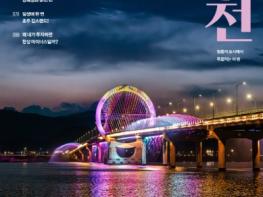 춘천, SRT ‘꼭 가봐야 할 최고의 여행지’ 선정 기사 이미지