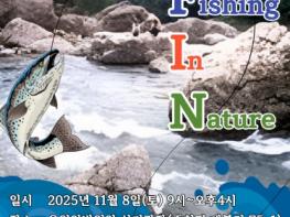 진안군, 오는 8일에 진안고원 FIN 개최 기사 이미지