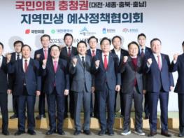대전시-국민의힘 숙원사업 해결·국비 확보 ‘맞손’ 기사 이미지