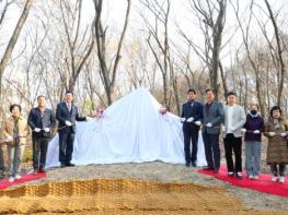 달서구, '학산공원 바위정원 개장식' 성황리 개최 기사 이미지