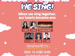 강서구립 소년소녀합창단, 제4회 정기연주회로 감동 선사 기사 이미지