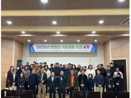 평창군, 귀농귀촌학교 4기 성황리에 마무리 기사 이미지