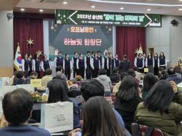 과천시자살예방센터 회원·가족·유관기관과 함께 송년 행사 열어 기사 이미지