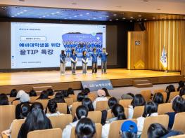 광주은행, 수능 마친 고3 대상 금융교육, 실생활 중심 강의 호응 기사 이미지