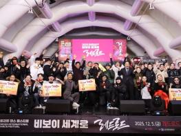 마포구 찬 바람도 막지 못한 댄스의 열기, 레드로드가 뜨거웠다 기사 이미지