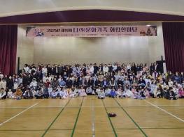 서귀포시, 제10회 다문화가족 화합 한마당 개최 기사 이미지