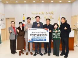 원주권아너소사이어티, 원주 장애인자립생활지원센터에 지정기탁 후원금 전달 기사 이미지