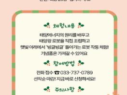 원주시, 성탄절 탄소중립 체험프로그램 운영 기사 이미지