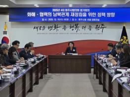 민주평통 원주시협, 2025년 4차 정기회의 개최 기사 이미지