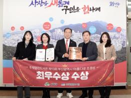 사상구 주례열린도서관 3관왕, 부산시 주최‘제13회 부산시 아름다운 조경상’최우수상 선정 기사 이미지