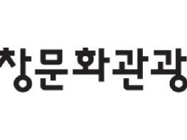 고창문화관광재단, 전통예술체험마을에서 ‘고창 겨울 별빛 마을’ 운영 기사 이미지