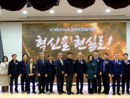 대구 케이메디허브, 창립 15주년…‘혁신을 현실로’ 슬로건 선포 기사 이미지