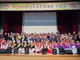 달성문화원, 달성충효 문화대학 수료식 개최 기사 이미지