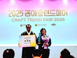 강재영 청주공예비엔날레 예술감독, ‘올해의 공예상’ 수상 기사 이미지