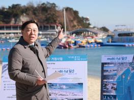 동구, 해양레저관광 거점사업 본격 착수 기사 이미지