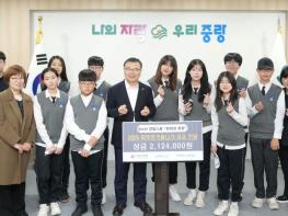 중랑구, 청소년 창업하고 수익금 전액 기부 기사 이미지